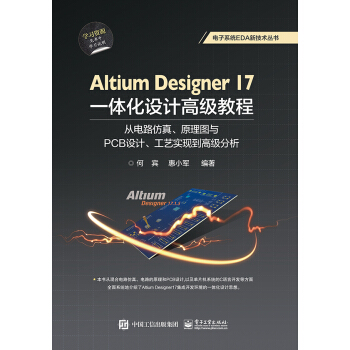 Altium Designer 17һ�w���O(sh��)Ӌ�߼��̳�:���·������ԭ��D�cPCB�O(sh��)Ӌ����ˇ���F(xi��n)���߼�����
