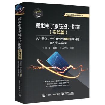 ģ�M���ϵ�y(t��ng)�O(sh��)Ӌ(j��)ָ�ϣ���(sh��)�`ƪ�����İ댧(d��o)�w������Ԫ����ADI�����·�ķ����c��(sh��)�F(xi��n)