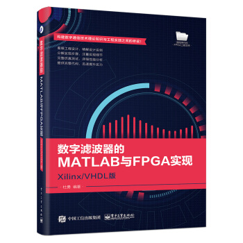 ��(sh��)�֞V������MATLAB�cFPGA���F(xi��n)����Xilinx/VHDL��