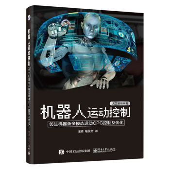 �C�����\�ӿ��ƣ������C���~��ģ�B(t��i)�\��CPG���Ƽ���(y��u)��