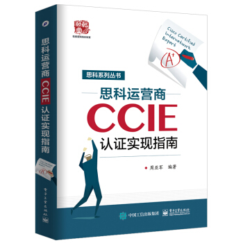˼���\�I��CCIE�J�C���F(xi��n)ָ��