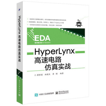 HyperLynx�����·���挍(sh��)��(zh��n)