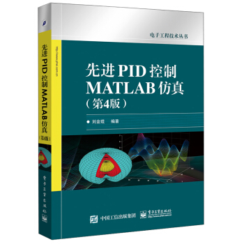 ���M(j��n)PID����MATLAB���棨��4�棩