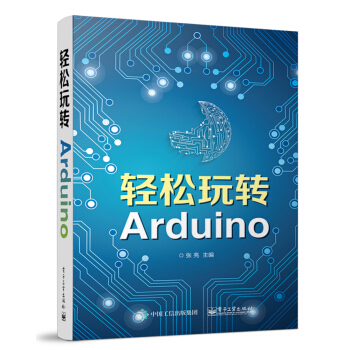 �p�����D(zhu��n)Arduino
