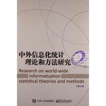 ������Ϣ���y(t��ng)Ӌ��Փ�ͷ����о�