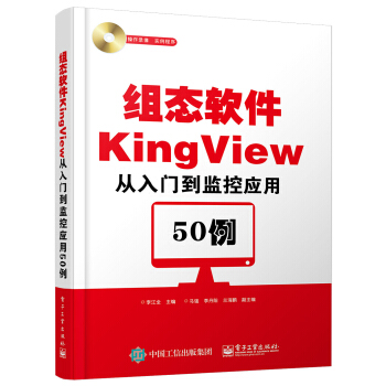 �M�B(t��i)ܛ��KingView�����T���O(ji��n)�ؑ�(y��ng)��50��(��DVD��P1��)