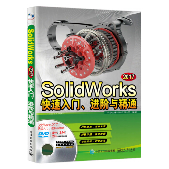 SolidWorks 2017TM(jn)Acͨȫҕl̳̣