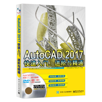 AutoCAD 2017 TMAcͨȫҕl̳̣