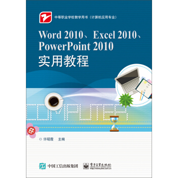 Word 2010Excel 2010PowerPoint 2010(sh)ý̳