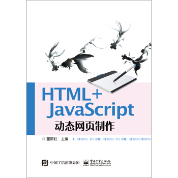 HTML+JavaScript(dng)B(ti)W(wng)(y)