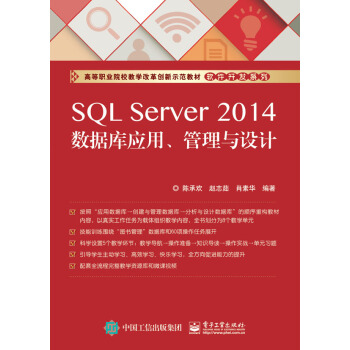 SQL Server 2014(sh)(j)쑪(yng)cO(sh)Ӌ(j)