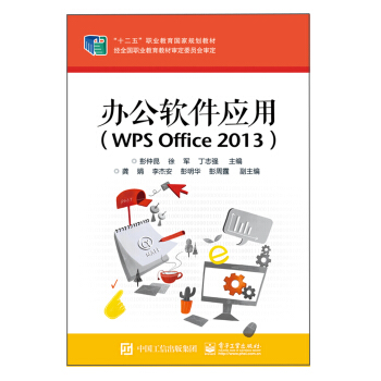 kܛ(yng)ãWPS Office 2013