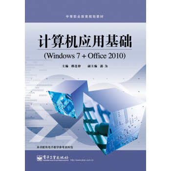 ӋC(yng)ûA(ch)Windows 7+Office 2010