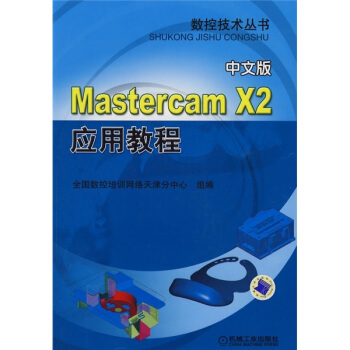 MastercamX2ý̳