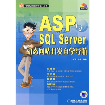 ASPcSQL ServerӑB(ti)W(wng)վ_l(f)ԌW1CD