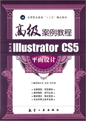 ߼İIllustrator CS5 ƽO(sh)Ӌ߼̳