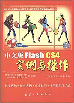 İFlash CS4 (sh)c