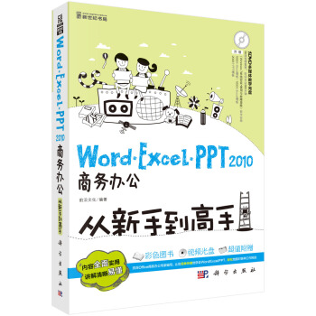 Word/Excel/PPT2010̄(w)kֵ