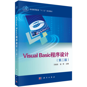 Visual BasicO(sh)Ӌ(j)(ڶ)