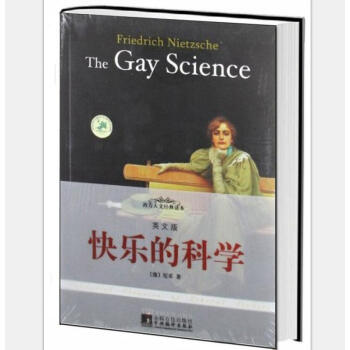 The Gay Science(옷ĿƌW(xu))