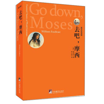 ȥĦ(Go Down Moses)