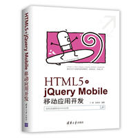 HTML5+jQuery MobileƄӑ(yng)_l(f)