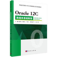 Oracle 12C (sh)(j)A(ch)̳