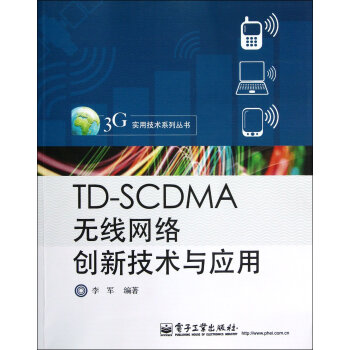 TD-SCDMA�o(w��)���W(w��ng)�j(lu��)��(chu��ng)�¼��g(sh��)�c��(y��ng)��