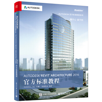 Autodesk Revit Architecture 2016 �ٷ���(bi��o)��(zh��n)�̳�