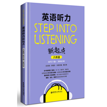 Step into listeningӢZ(y) (tng)c(din)꼉(j)(MP3d+Sa (tng)