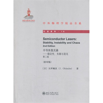 Semiconductor Lasers댧(do)w(wn)ʧ(wn)c磨ڶ棩Ӱӡ棩