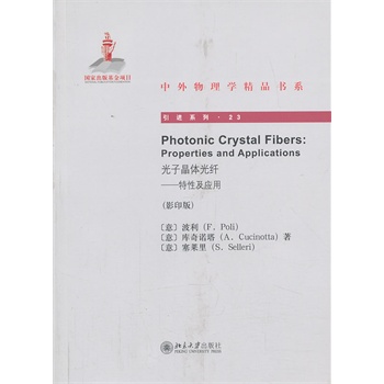 Photonic Crystal FibersӾwwԼ(yng)ãӰӡ棩