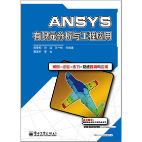 ANSYS����Ԫ�����c���̑�(y��ng)��