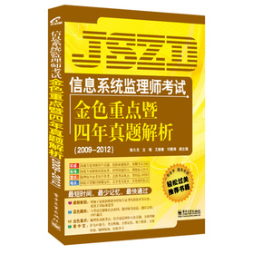 ��Ϣϵ�y(t��ng)�O(ji��n)�펟��ԇ����ɫ���c(di��n)���������}������2009-2012��