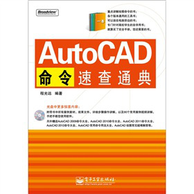 AutoCAD�����ٲ�ͨ�䣨��CD��P1����