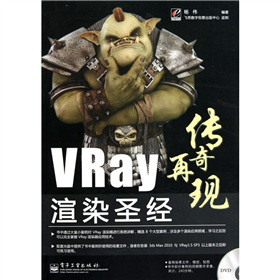 �����٬F(xi��n)��Vray��Ⱦʥ��(j��ng)����DVD-ROM��P(p��n)1����
