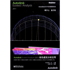 Autodesk Ecotect Analysis 2011Gɫ(yng)