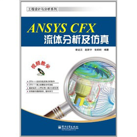ANSYS CFX���w����������