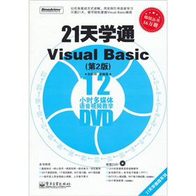 21��W(xu��)ͨVisual Basic����2�棩����DVD��P1����