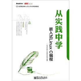 �ߵ�ԺУǶ��ʽ�˲����B(y��ng)Ҏ(gu��)���̲ģ��Č�(sh��)�`�ЌW(xu��)Ƕ��ʽLinux C����