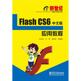 �����oFlash CS6���İ摪�ý̳�
