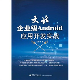 ��Ԓ��I(y��)��Android��(y��ng)���_�l(f��)��(sh��)��(zh��n)