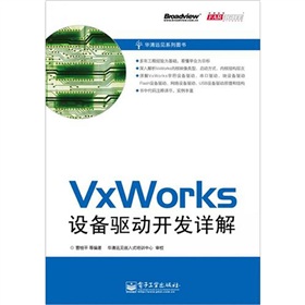 VxWorks�O�����_�l(f��)Ԕ��