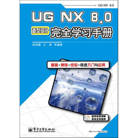 UG NX8.0�����O(sh��)Ӌ��ȫ�W(xu��)��(x��)�փ�