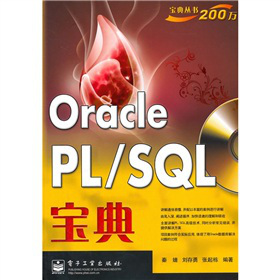Oracle PL/SQL���䣨��DVD��P1����