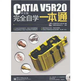 CATIA V5R20 ���İ���ȫ�ԌW(xu��)һ��ͨ����DVD��P1����