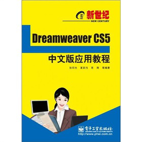 �����o(j��)Dreamweaver CS5���İ摪(y��ng)�ý̳�