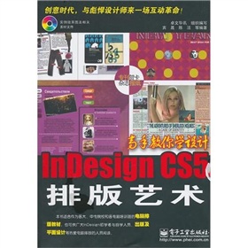 ���ֽ���W(xu��)�O(sh��)Ӌ(j��)��Indesign CS5 �Ű�ˇ�g(sh��)����CD-ROM��P1����