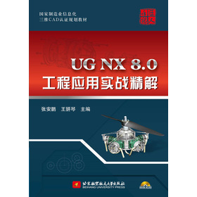 UG NX 8.0 ̑Ì(zhn)