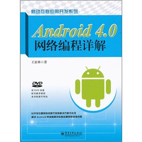 Android 4.0�W(w��ng)�j(lu��)����Ԕ��